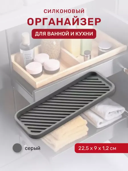 Diamond Home Силиконовый органайзер для кухни и ванны подставка