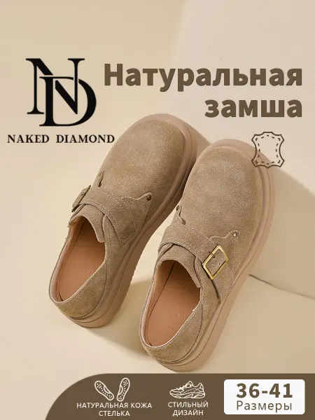 Naked Diamond Полуботинки демисезонные на платформе натуральная замша