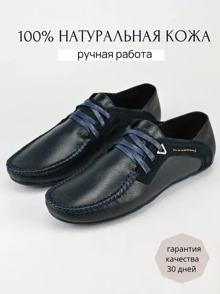 DIAMONDINI Мокасины туфли из натуральной кожи