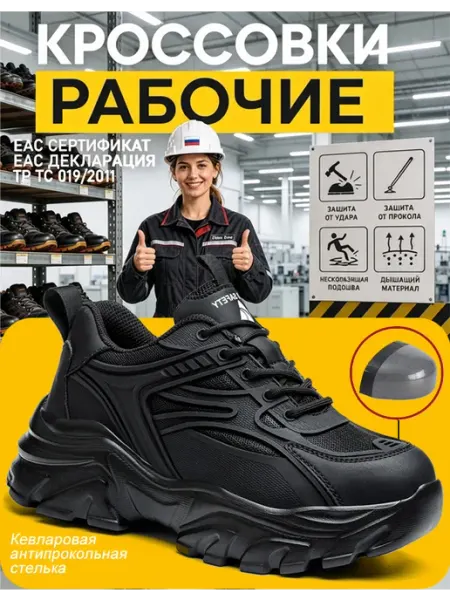 Dian Sen Pабочая Кроссовки с металлическая носком летние дышащий