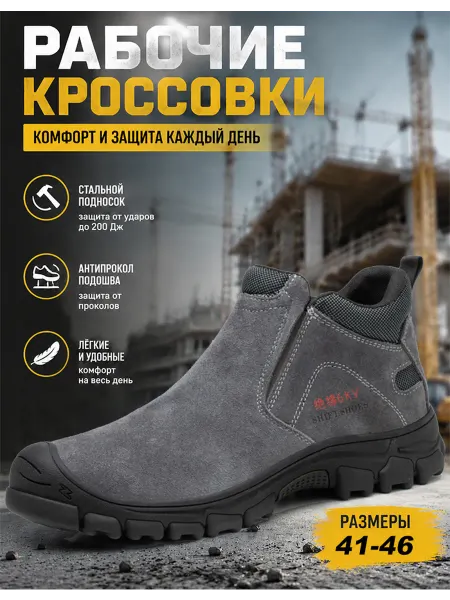 Dian Sen Спецобувьрабочие кроссовки Защитнаякевларовая подошва