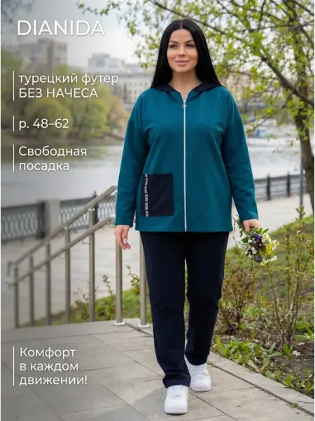 DIANIDA Костюм спортивный на молнии больших размеров