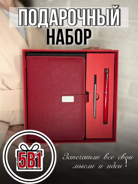 GG diary Ежедневник недатированный и ручка в подарочной коробке набор