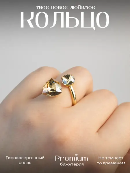 Didimei Кольцо с камнем бижутерия