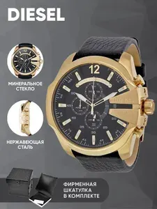 Мужские наручные часы Diesel черные большие