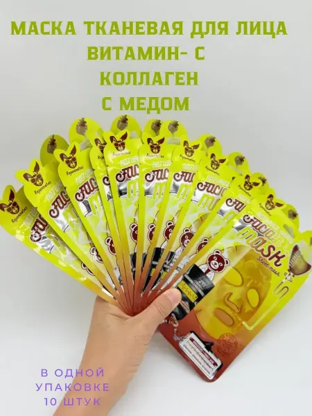 Dikras Питательная и увлажняющая маска для лица с медом 10 шт