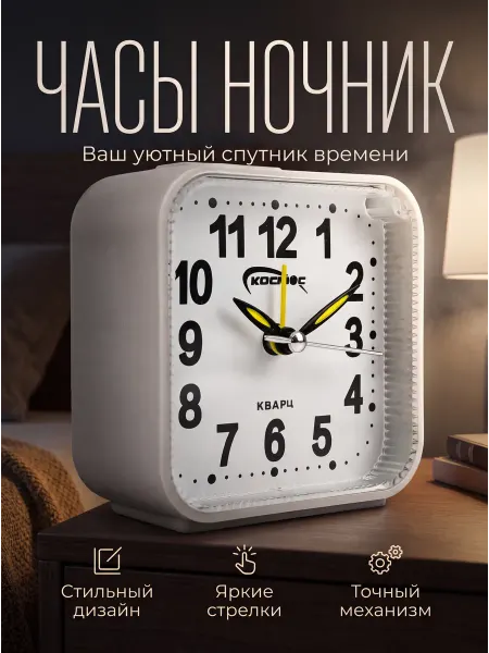 DILARAM Будильник настольный с подсветкой