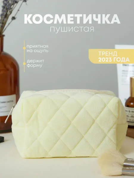 DiLeMa Косметичка женская маленькая в сумку для косметики плюшевая