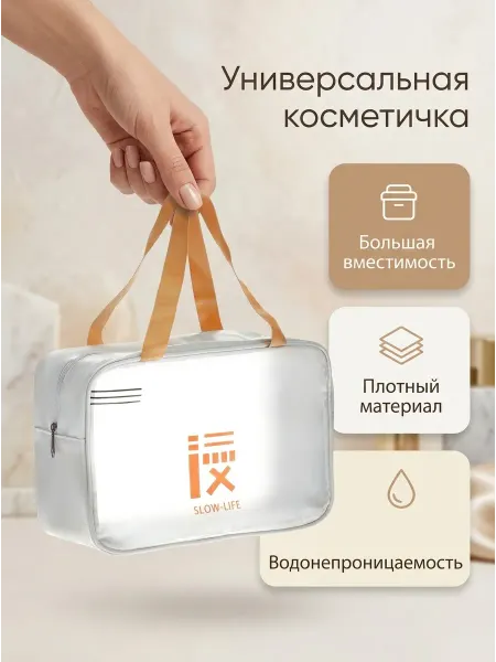 DILSHOPS косметичка для бассейна детская прозрачная на молнии большая