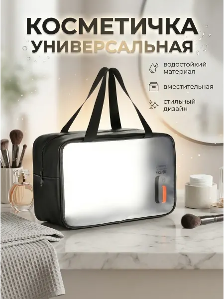 DILSHOPS косметичка для бассейна водонепроницаемая женская прозрачная