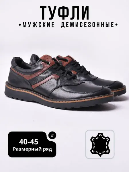 NEW DIN'O Туфли демисезонные из натуральной кожи на шнурках