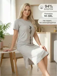 Халат DINAR TEXTILE домашний трикотажный большие размеры