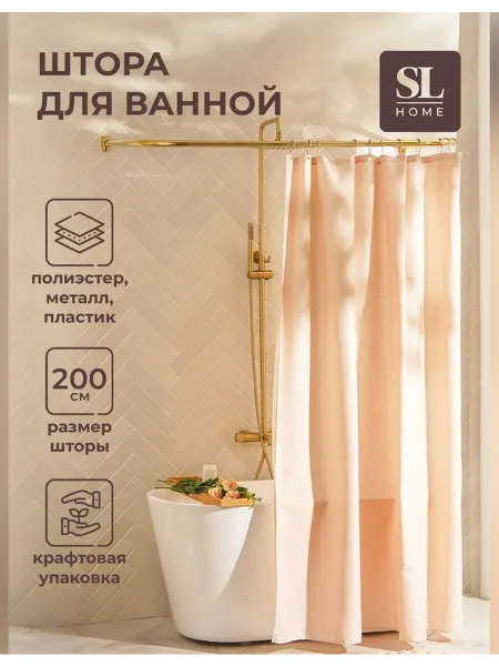 Сималенд Элегантная штора для ванной в розовом цвете
