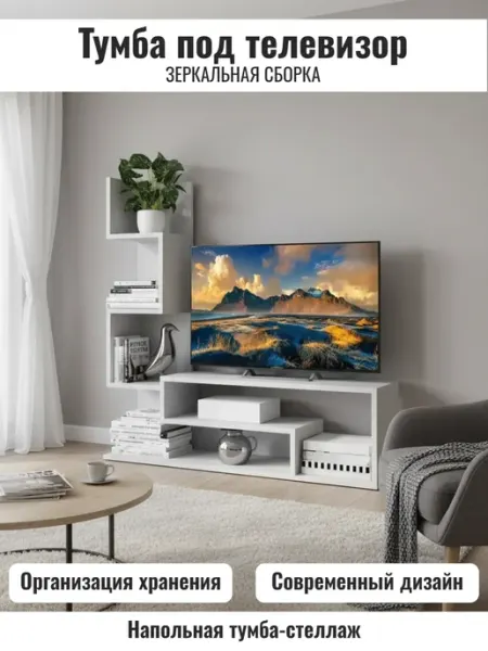 Тумбы TV от Прудникова Современная тумба под телевизор напольная длинная с полками