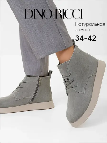 DINO RICCI Ботинки из натуральной замши