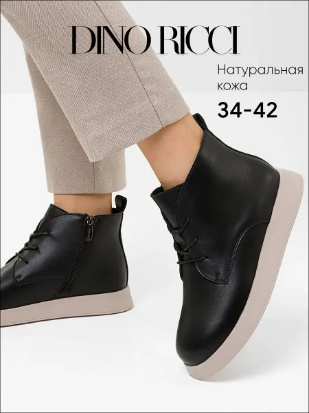 DINO RICCI Ботинки из натуральной кожи