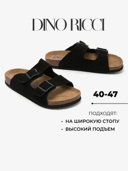 DINO RICCI Сабо из натуральной замши шлепанцы