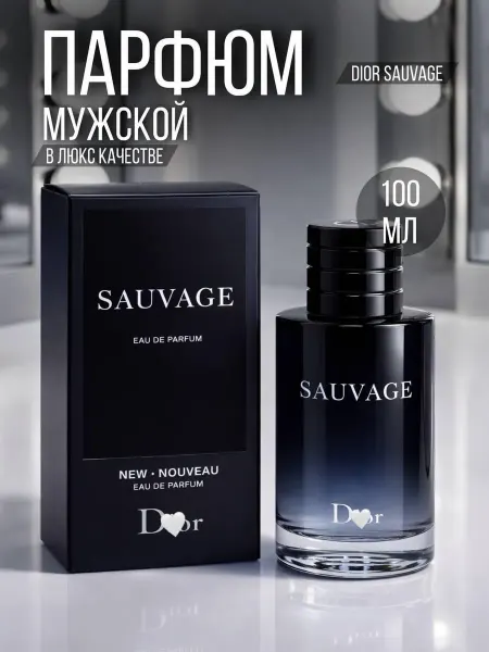 DIOR Parfums Парфюмерная вода **Dior Sauvage EDP 100 мл для мужчин
