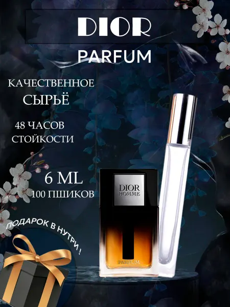 XOXO PARFUM DIOR PARFUM ДИОР ПАРФЮМ