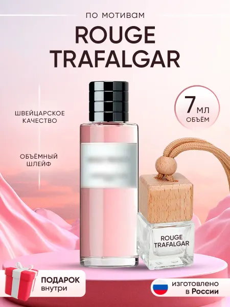 Perfume shop Автопарфюм по мотивам Dior Rouge Trafalgar