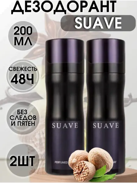 Арабский дезодорант парфюмированный Sauvage dior 2 штука