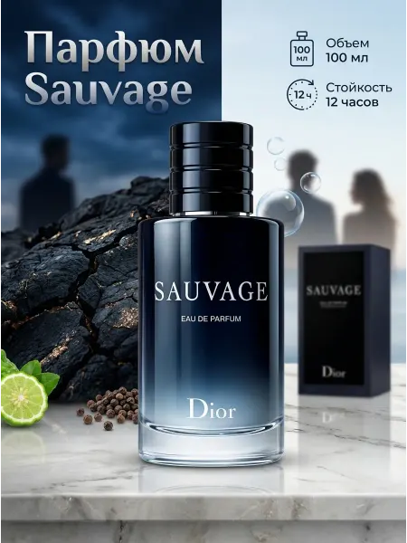 Dior Sauvage 100 мл Туалетная вода с нотами бергамота