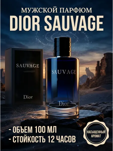 Dior Духи подарочная упаковка элитный аромат