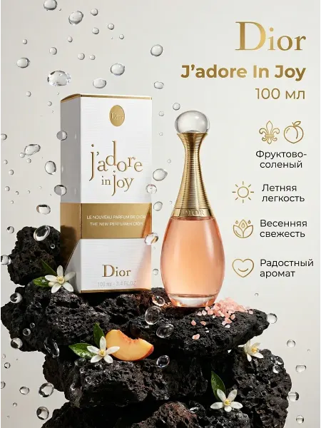 Духи Dior Жадор женские 100 мл стойкие парфюмерия