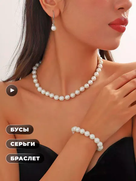 Flaura Disa Комплект украшений жемчужные