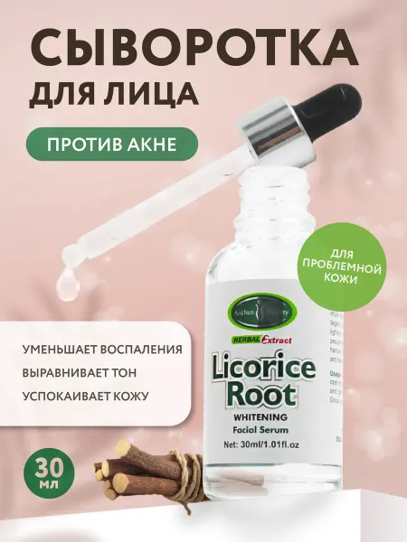 Disaar Очищающая сыворотка для лица от прыщей