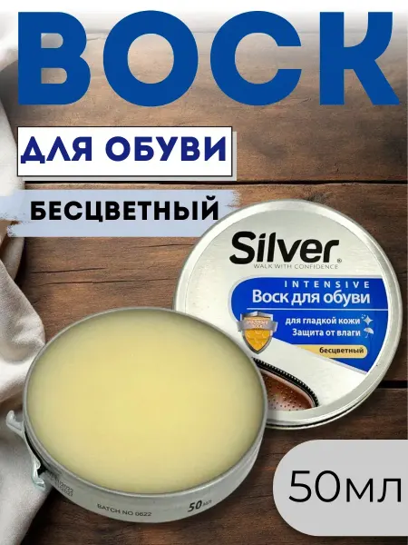 Dishaaaa Воск для обуви бесцветный. Защита от влаги