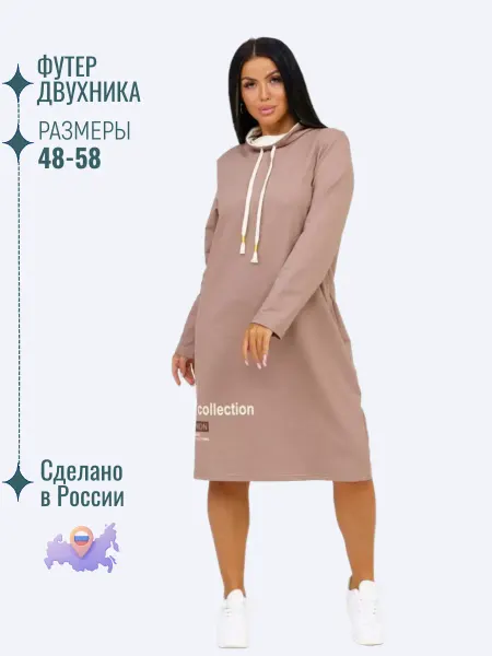 ТМ ТЕКСПЛЮС Платье толстовка женское спортивное оверсайз длинный рукав