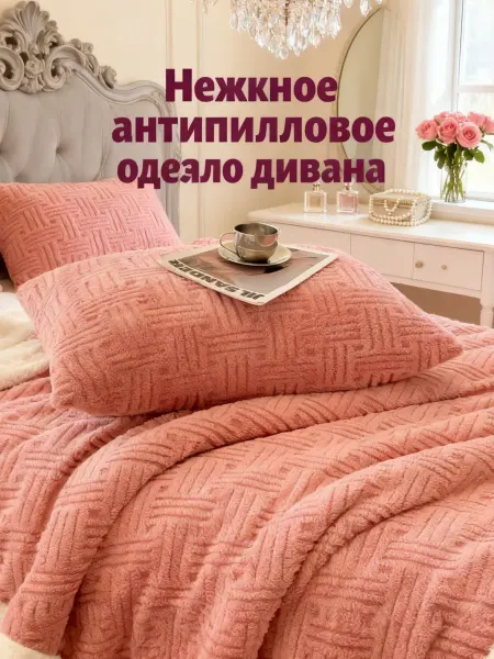Disney Плед комфортный теплый практичный180Х200