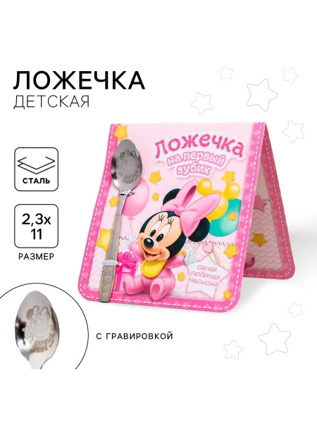 Disney Ложечка детская столовая Минни Маус