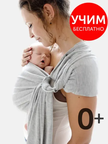 Diva Milano Слинг с кольцами для новорожденных детей без намотки