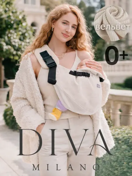 Diva Milano Переноска для новорожденных слинг