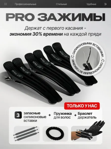 Divergen-T Парикмахерские зажимы для волос, 6 штук, с резинкой
