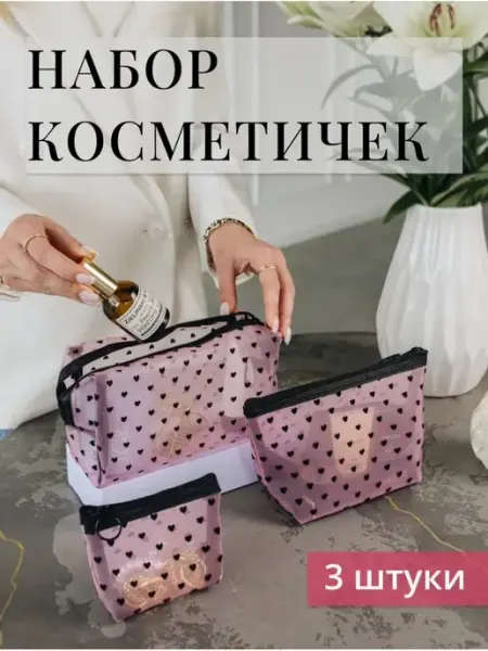 Eclat Divin Косметичка большая вместительная на молнии пенал