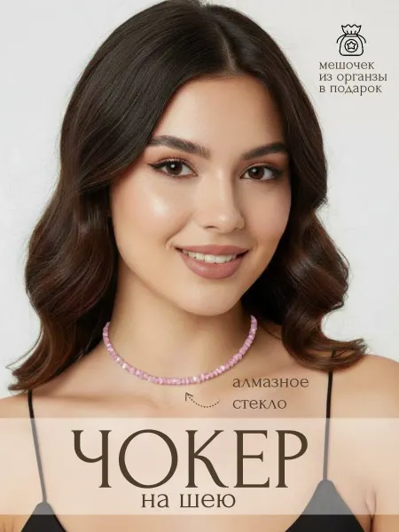 DivnaJa Чокер на шею черный из алмазного стекла, колье, бижутерия