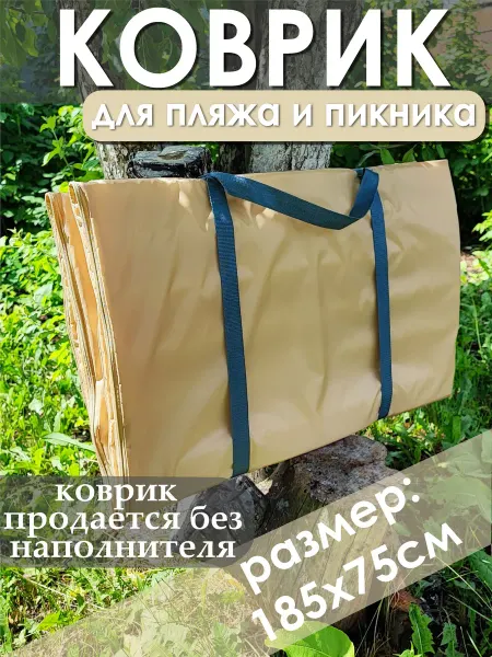 DIVOL Покрывало пляжное для пикника отдыха