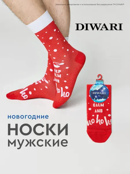 DiWaRi Носки новогодние с принтом высокие