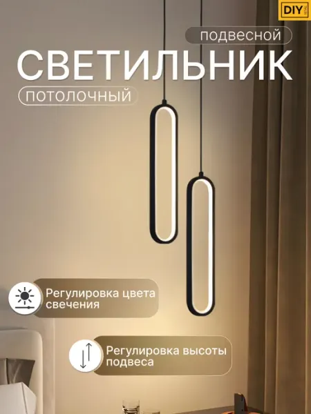 DIY Retail Светильник подвесной потолочный