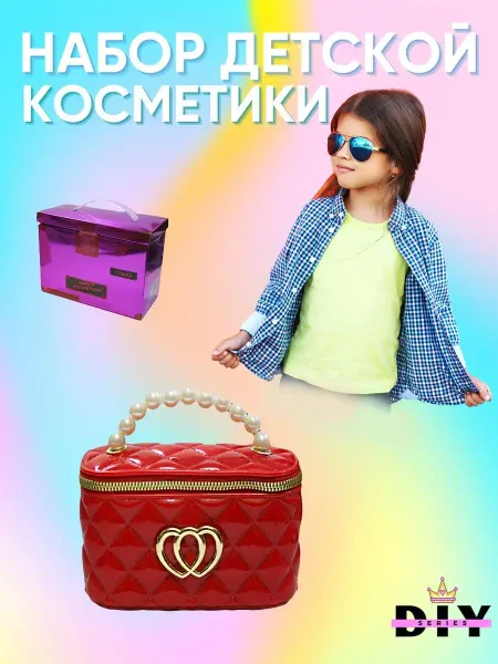 Diy Series Набор декоративной косметики в сумочке