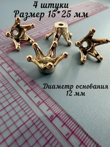 DIY Ладушки Шапочка для шаров, навершие пластиковое под покраску, 4 шт