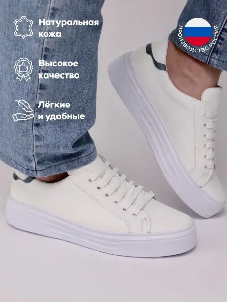 DjamiShoes Кеды кожаные повседневные