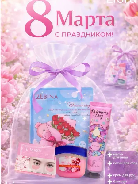 DjuliArt Подарочный набор для женщин бьюти бокс уходовой косметики