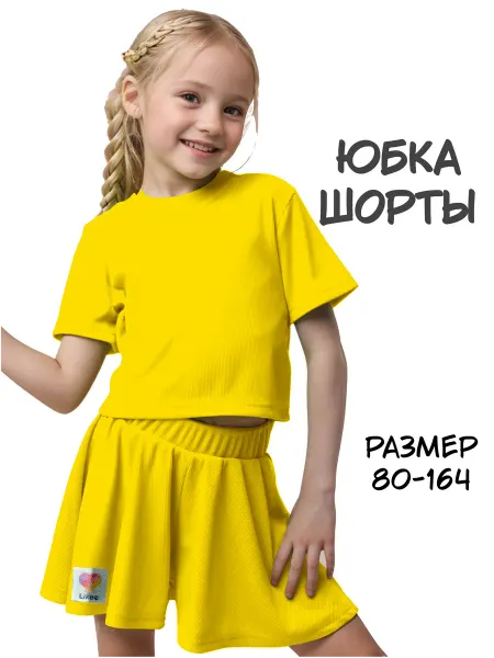 DLN Шорты юбка клеш спортивные школа с высокой посадкой