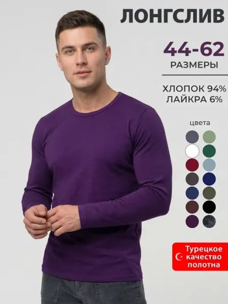 Спаленка Лонгслив футболка с длинным рукавом хлопок