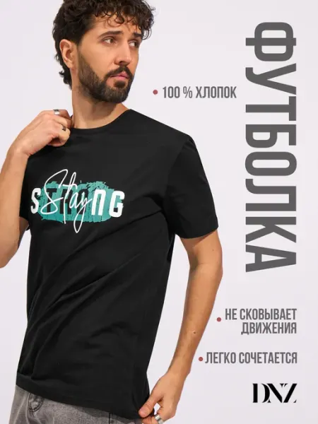 DNZ Футболка хлопок с принтом