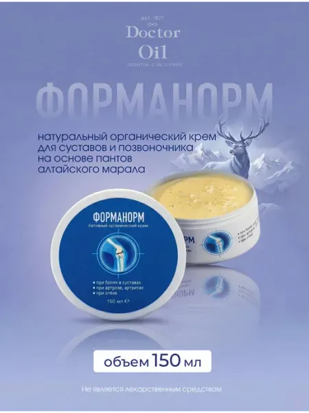 Doctor Oil Форманорм крем для ног рук тела суставов и мышц от боли